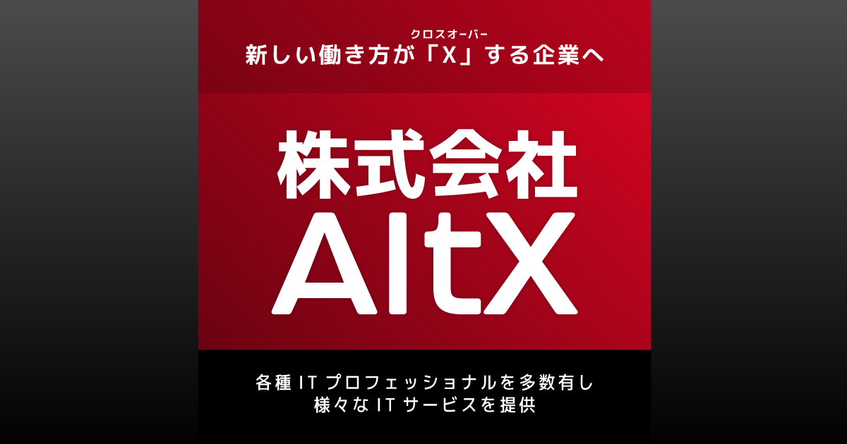 株式会社AltX